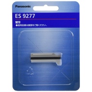 Panasonic First Face Shaver Replacement Blade ES9277 【SHIPPED FROM JAPAN】