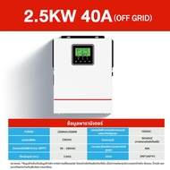 40/80/120A MPPT ตัวควบคุมการประจุพลังงานแสงอาทิตย์ Hybrid Solar Inverter🔥 7.2KW อินเวอร์เตอร์พลังงสร
