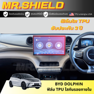 BYD Dolphin ฟิล์มใสกันรอยภายในรถ Dolphin