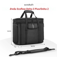 กระเป๋าถือสําหรับ Ecoflow River 2 Pro/Max กันน้ําสําหรับ Ecoflow River 3/3 Plus สําหรับ Ecoflow Delt