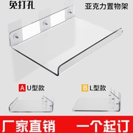 [48H Shipping] Acrylic U Wall-Mounted Storage Rack No-Drill Shelf Kitchen Bathroom Storage Rack