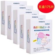 KINBATA (5 boxes) color absorbing sheet anti-dying Pad anti-lKINBATA (5 boxes) color-absorbing sheet