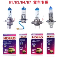 Truck Bulb 24V Volt H1/H3/H4/H7 High Beam 100W/70W/75W90W Car Low Beam Large Bulb 7UCJ