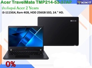 โน๊ตบุ๊ค เอเซอร์ Notebook Acer TravelMate TMP214-53-37AP Core i3-1115G4 / Ram 4GB / 256GB SSD / Intel Iris Xe Graphics DOS