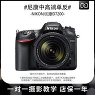 二手Nikon/尼康 D7200套機(18-140mm)單反相機高清旅游攝影專業級