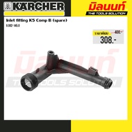 Karcher Model 9.002-145.0 Inlet fitting K5 Comp B (spare)