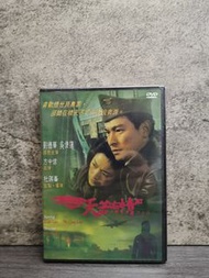 天若有情3 烽火佳人 DVD A Moment Of Romance 3 III 	劉德華 吳倩蓮 方中信  美亞 絕版 香港版 全新 NEW 中英文字幕