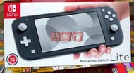 『台南益智行』Switch Lite主機台灣公司貨粉紅色 藍綠色 黃色 灰黑色 藍紫色 +遊戲