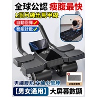 🔥Taiwan Free Shipping🔥Automatic Rebound Abdominal Exercise Wheel Automatic Counting Abdominal Exerci