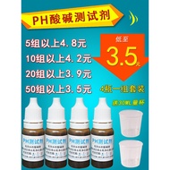 Tap Water PH Reagent Water Quality Testing Agent Water Purifier Drinking Water PH Fish Tank Aquarium