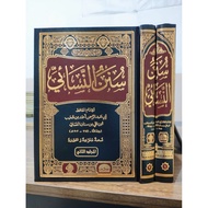 Sunan An Nasai Nasa'i 1/2 Print Darul Muhajir Cream Paper HARD COVER