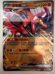 賣Ptcg中文版sv4a故勒頓ex$10/1