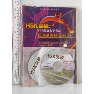 Challenging HSK A predicted selection of simulated exams for HSK + CD 123
