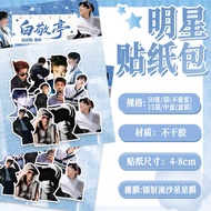 50-Piece Exquisite Ins-Style Bai Jingting Laser DIY Planner Stickers, Celebrity Merchandise Statione