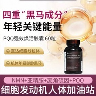 NMN18000 anti-nad+aging Wheat Keratin Sulfur PQQ Compound Capsules NMN18000 anti-nad aging20250829
