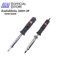 SOLDERING IRON Taiwan | 120W 200W YSI-120W YSI-200W