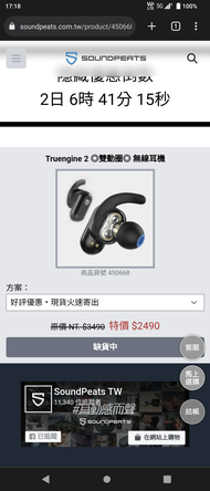 Soundpeats Truengine 2 雙動圈真無線藍芽耳機