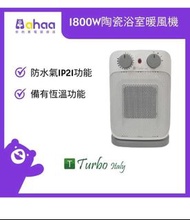 Turbo Italy 暖爐 TBH-180G 1800W 陶瓷浴室暖風機 - 灰色 全新