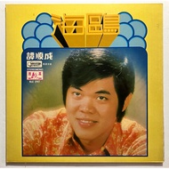 LP Vinyl Record | Tam Soon Chern (KLC-2117)