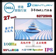 Dell - 2024新款 - Dell 27 顯示器 - S2725HS