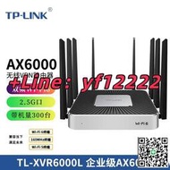 量大優惠！可開票TP-LINK TL-XVR6000L企業千兆AX6000雙頻WiFi6無線路由器2.5G網口
