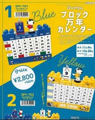 🇯🇵日本製📆Snoopy 積木萬年曆📆