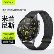 CangHua 适用华为GT4/GT5手表表带 watch4/4Pro/3/GT5Pro/GT3/2Pro荣耀GS3米兰尼斯金属双磁吸不锈钢表带