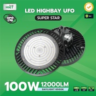 HIET โคมไฮเบย์ LED HIGH BAY UFO รุ่น SUPER STAR โคมไฟไฮเบย์ โคมไฟโรงงาน อุตสาหกรรม 100W / 200W / 300