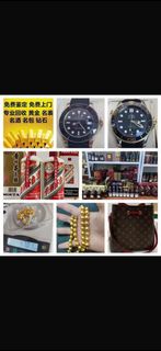 高价回收旧洋酒、二手名表、金饰 ，旧版CD碟 、黑胶唱片 、旧银币 、舊人民币 舊港币 舊錢幣 邮票 、玉器 ，石湾公仔 、酸枝家私 、字画 、花樽 、瓷器，舊小說雜誌等書籍、玉器K金鑽石、紫砂茶壺茶