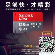 記憶卡閃迪內存卡128g行車記錄儀高速sd卡任天堂switch游戲機存儲卡tf卡TF卡