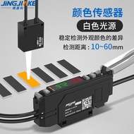 Color Label Sensor Intelligent Identification Photoelectric Switch