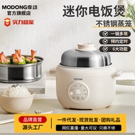 Modong New Style Smart Mini Multifunctional Rice Cooker 1.6L Student Dormitory Portable Household Sm