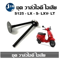 Intake Valve Exhaust Vespa 2 S125-LX-S- LXV- LT 125cc 150 cc For All 2 Models