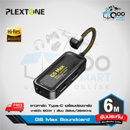 Plextone GS Max Type-C Gaming Audio + Charge Adapter ซาวการ์ด เสียง Hi-Res 32bit/384KHz รองรับชาร์จไว 20V/3A สูงสุด 60W #Qoomart