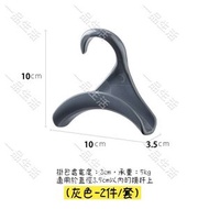 (灰色 - 2件/套) 包包防皺弧形掛鉤｜多功能防皺收納掛架｜不起摺痕 拱型S形掛鉤｜袋子 皮包 手提包 帽子｜鴨咀帽 領帶 絲巾 皮帶收納掛鉤｜衣櫃內歸類｜分類整理掛架