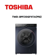 【TOSHIBA 東芝】 TWD-BM130GF4TA(MG) 12公斤AI智能變頻洗脫烘滾筒洗衣機 莫蘭迪灰(含基本安裝)