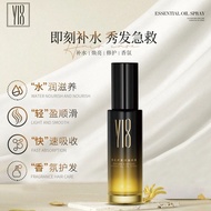 ** Y18 Perfume Hair Care Essential Oil Spray Perm Dye Repair Smooth Frizz Smooth Nourish Smooth Y18 