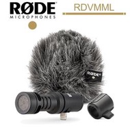 RODE VideoMic ME-L iOS 手機平板專業指向性麥克風 (RDVMML) 公司貨
