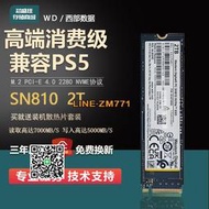 [可開發票]WD西數 SN810 512G/1T/2T M.2 PCIE4.0 NVME固態硬盤PS5 ssd有XG7