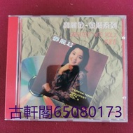 全港上門回收 CD 卡式帶  黑膠唱片lp    鄧麗君 Teresa Teng Greatest Hits Vol.2 精選輯 CD 寶麗金~金裝系列