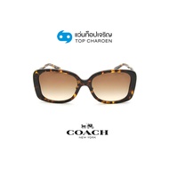 COACH แว่นกันแดดทรงButterfly HC8334F-512013 size 55 By ท็อปเจริญ