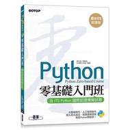 < Dodo Bird > [Latest ITS Certified Version] Python Zero Basic Introductory Class (Including Interna