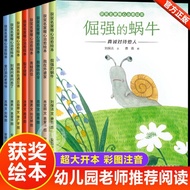 Famous Winner Picture Book 36 Years Old Picture Book 4-5 Years Old Children Picture Book Bedtime Sto