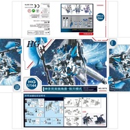 HG Unicorn Divine Perfectibility 1/144 Xindong