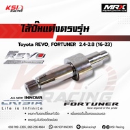 ไส้ปั๊ม แต่ง ซิ่ง MRX รุ่น Toyota REVO FORTUNER INNOVA 2.4-2.8 โตโยต้า รีโว่ ฟอร์จูนเนอร์ อินโนว