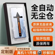 Applicable[Ultrasonic Instant Unlock]Redmi K80New Tempered Glass Screen Protector k80pro High Defini