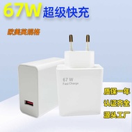 Exclusively Applicable Xiaomi Gold Label 67W Charger 120W Charging Head 33W Mobile Phone Fast Chargi