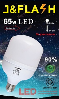 J&Flash หลอดไฟ LED 25w 35w 45w 65W 105W แสงขาว แสงวอร์ม มอก. หลอดไฟแม่ค้า หลอด LED หลอดไฟตุ้ม หลอดปร