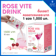 เครื่องดื่ม คอลลาเจน 10000 มก. โรส ไวท์ Collagen คอลลาเจนผิวขาว แอล กลูต้าไธโอน 250มก. ผิว กระจ่างใส