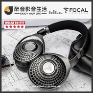 【醉音影音生活】現貨-法國 Focal Bathys 密閉式主動降噪藍牙耳罩耳機.台灣公司貨